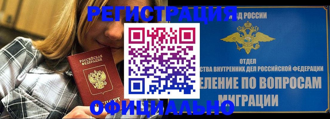 где прописаться в Заводоуковске